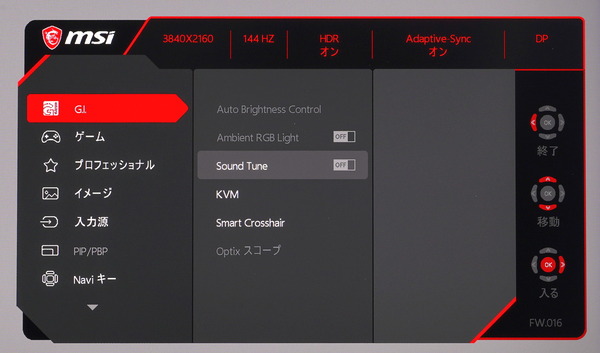 MSI Optix MPG321UR-QD review_08464_DxO