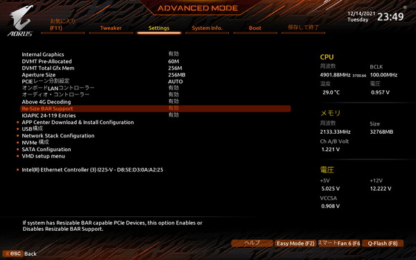 GIGABYTE Z690I AORUS ULTRA DDR4_BIOS_Re-Size BAR