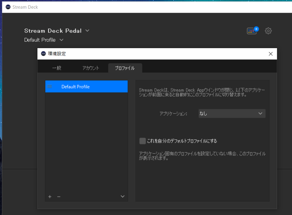 Stream Deck App_2 (3)