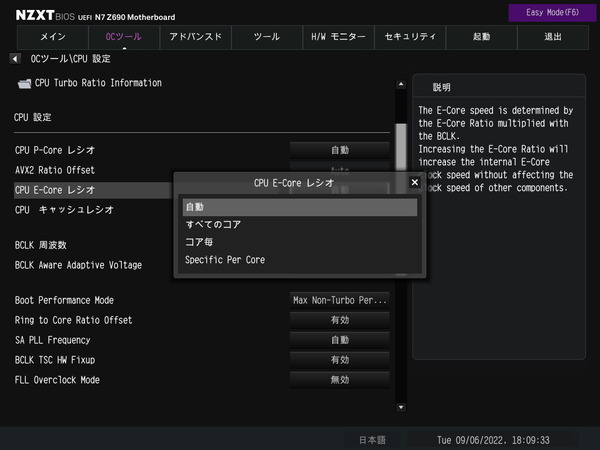 NZXT N7 Z690_BIOS_OC_8