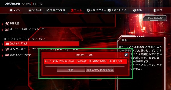 ASRock Fatal1ty X399 Professional Gaming_BIOS_6