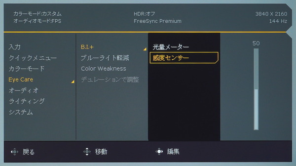 BenQ MOBIUZ EX2710U_OSD_BI (3)