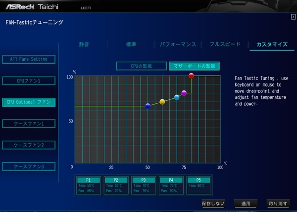 ASRock X299 Taichi_BIOS_16