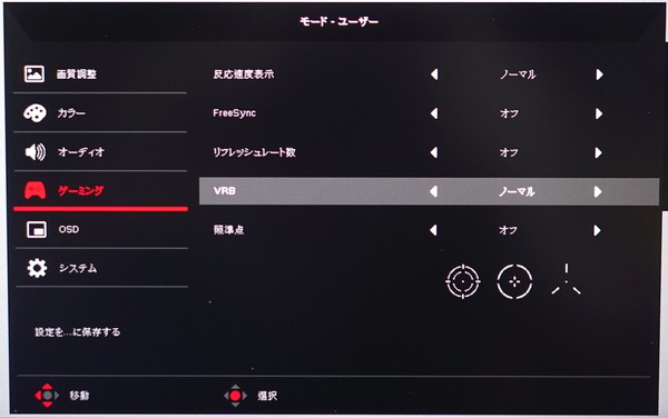 Acer Nitro XV273K_OSD_Visual Response Boost