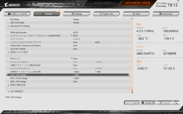 GIGABYTE X870I AORUS PRO ICE_BIOS_OC_33