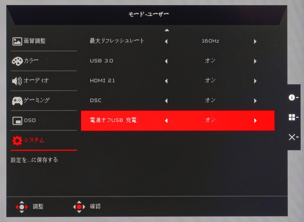 Acer Predator X32 FP_OSD_USB Power