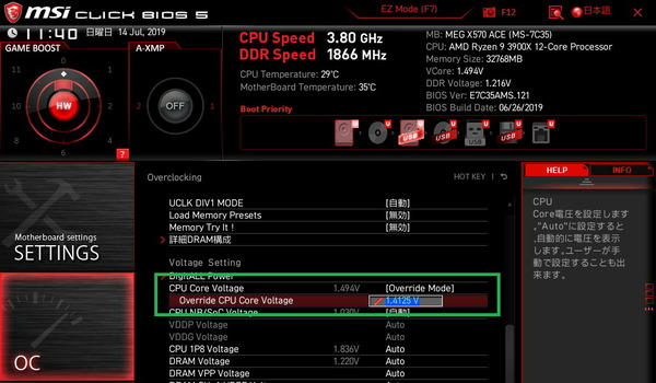 MSI MEG X570 UNIFY_BIOS_OC_9
