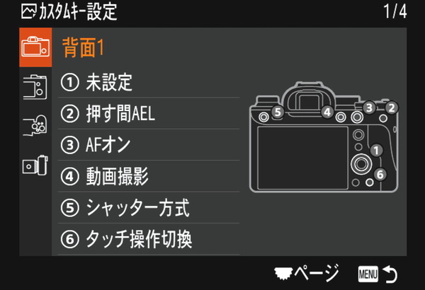 Sony α1_UI_Custom (3)