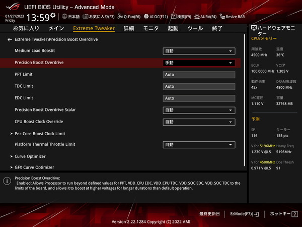 ASUS ROG CROSSHAIR X670E EXTREME_BIOS_OC_4