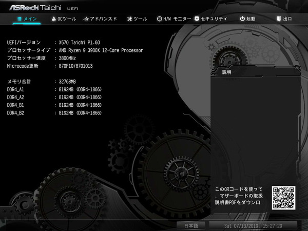ASRock X570 Taichi_BIOS_1