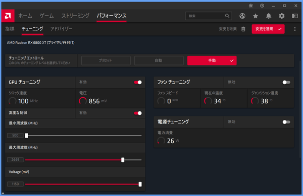 Radeon RX 6800 XT_Radeon-Setting_4_GPU-Clock