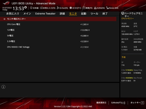 ASUS ROG CROSSHAIR X670E EXTREME_BIOS_Fan_2 (3)