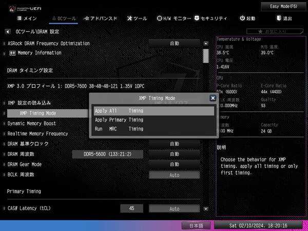 ASRock Z790 Nova WiFi_BIOS_OC_29