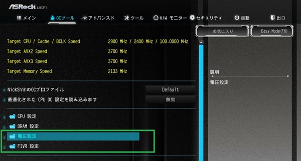 ASRock X299 OC Formula_BIOS_OC_10