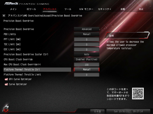 ASRock B650M PG Riptide WiFi_BIOS_OC_11
