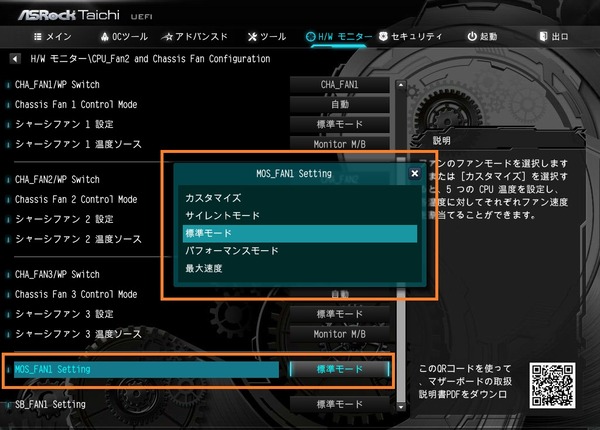 ASRock TRX40 Taichi_BIOS_Fan_7