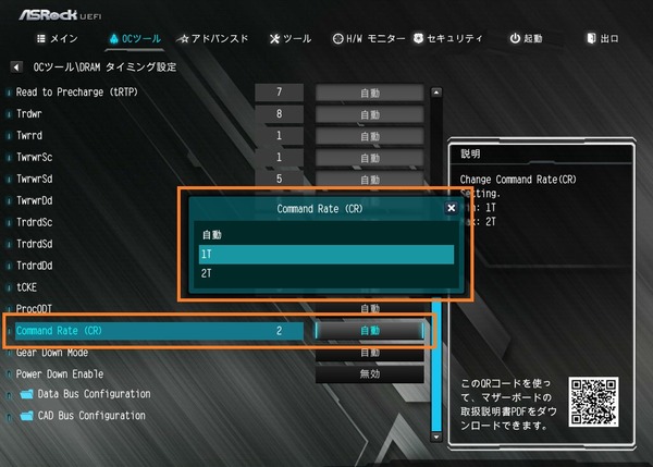 ASRock B450 Steel Legend_BIOS_OC_15