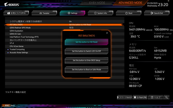 GIGABYTE Z890 AORUS MASTER_BIOS_8