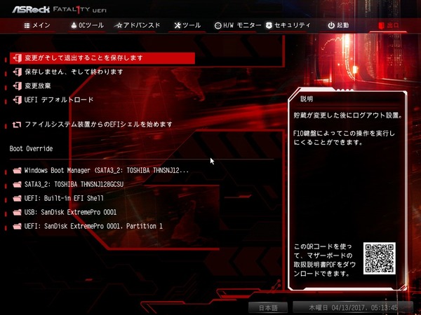 ASRock Fatal1ty X370 Professional Gaming_bios_2
