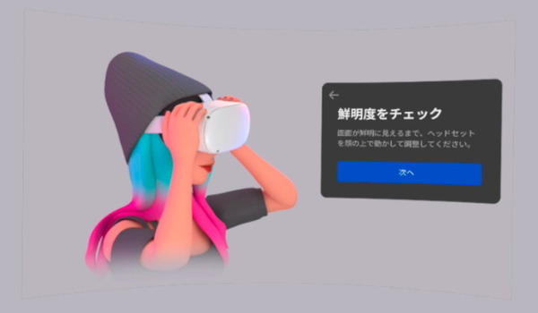 Meta Quest 2_setup_on-vr (2)