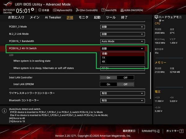 ASUS ROG STRIX B550-F GAMING (WI-FI)_BIOS_10