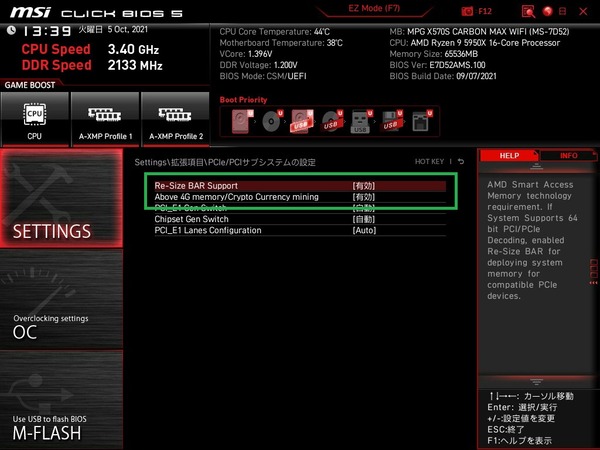 MSI MPG X570S CARBON MAX WIFI_BIOS_Re-Size-BAR