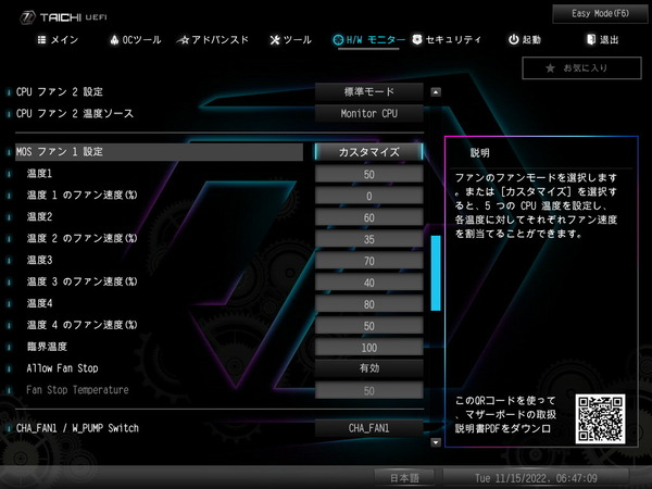 ASRock Z790 Taichi_BIOS_VRM-Fan_2