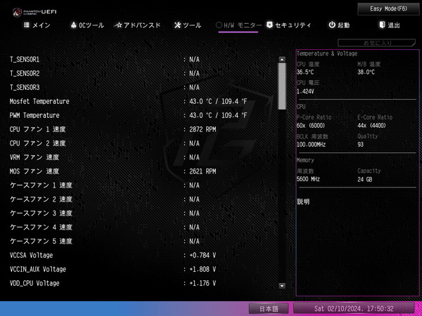 ASRock Z790 Nova WiFi_BIOS_Fan_1 (1)