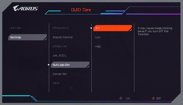 AORUS FO27Q3_OSD_OLED-Care_Sub-logo-Dimi (2)