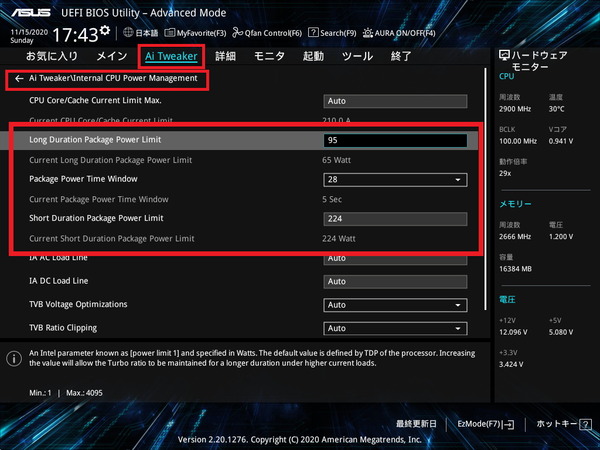 GALLERIA XA7C-R37_BIOS_CPU-PowerLimit (2)