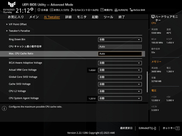 ASUS TUF GAMING Z790-PLUS WIFI D4_BIOS_OC_7