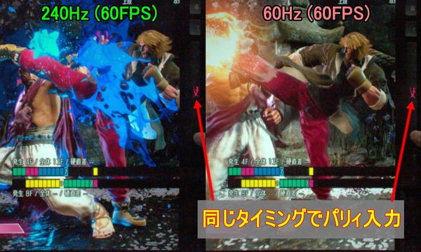 60FPSのスト6でも240Hzゲーミングモニタで入力遅延が減少！