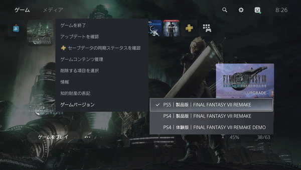 FF7R PS5 SAVE DATA COPY_4