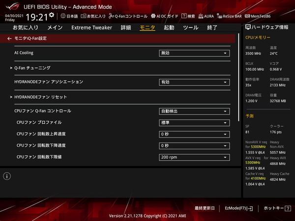 ASUS ROG MAXIMUS XIII APEX_BIOS_Fan_5