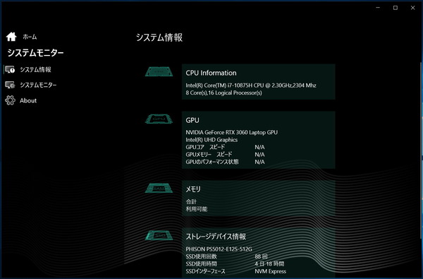 GALLERIA Gaming Center_8-1_system