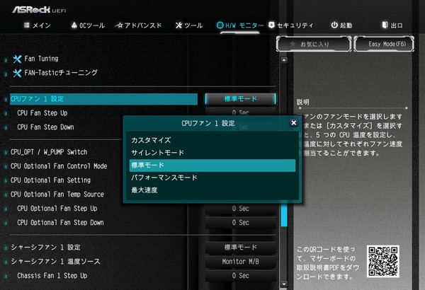 ASRock X299 OC Formula_BIOS_12