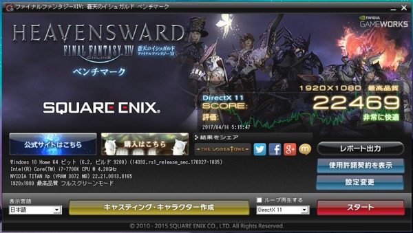NVIDIA TITAN Xp_ff14
