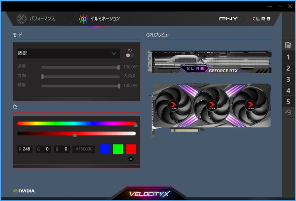 PNY VelocityX Overclocking Software_LED (3)
