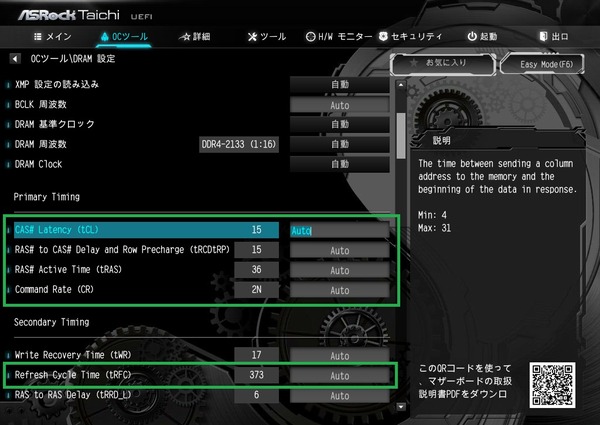 ASRock Z390 Taichi Ultimate_BIOS_OC_14