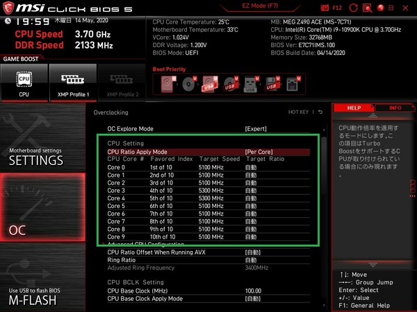 MSI MEG Z490 ACE_BIOS_OC_5c