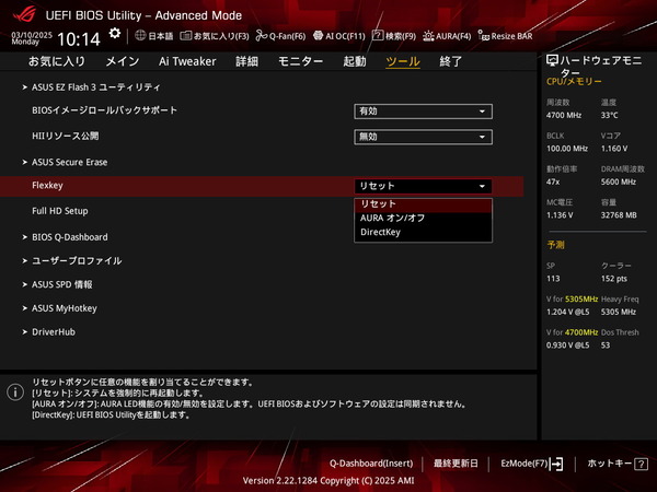 ASUS ROG STRIX X870-I GAMING WIFI_BIOS_8