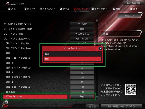 ASRock Z590 PG Velocita_BIOS_Fan_5