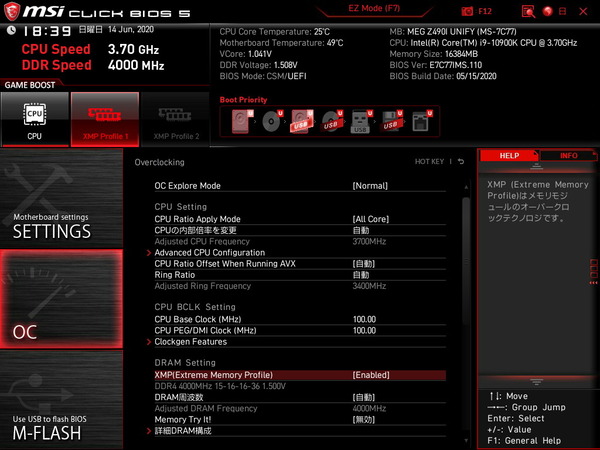 MSI MEG Z490I UNIFY_BIOS_OC test