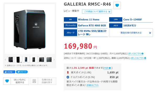 GALLERIA RM5C-R46_2023-0630