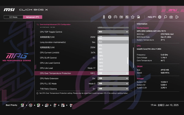 MSI MPG Z890 CARBON WIFI_BIOS_OC_17 (3)