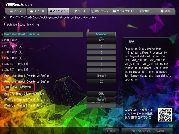 ASRock X570 Taichi Razer Edition_BIOS_OC_8