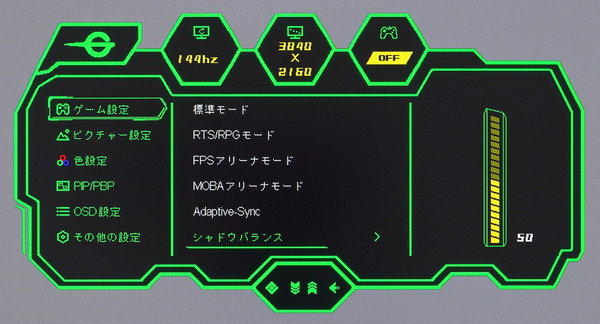 Titan Army P32A6V_OSD_Shadow Balance