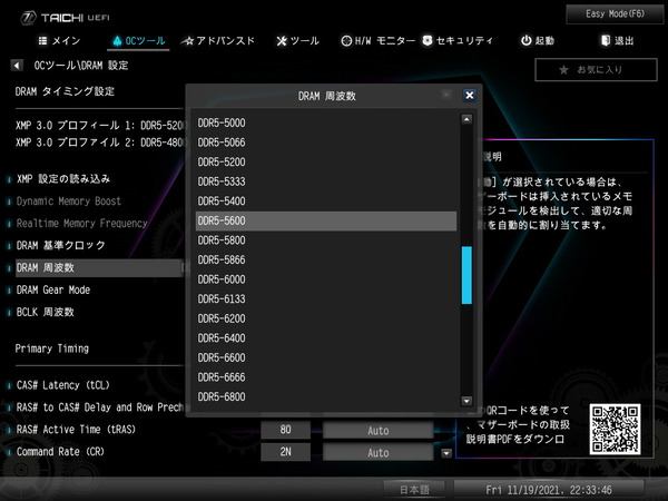 ASRock Z690 Taichi_BIOS_OC_24