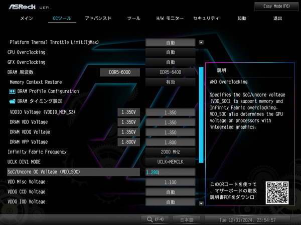 ASRock X870E Taichi_CPO_16GBx2_6400-C38_RT (3)