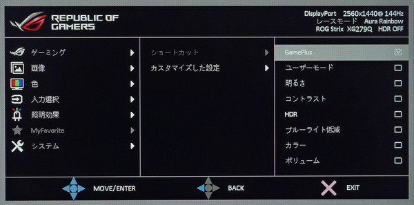 ASUS ROG Strix XG279Q_OSD_Shortcut (2)
